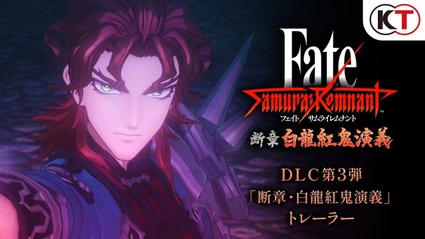 Oggi esce il terzo DLC di Fate/Samurai Remnant: il trailer