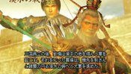 Dynasty Warriors 5 Xtreme Legends