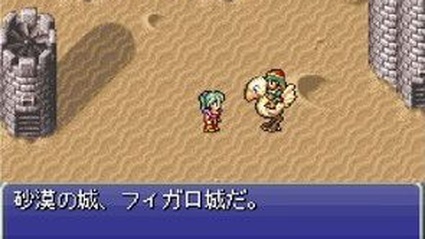 Final Fantasy VI Advance