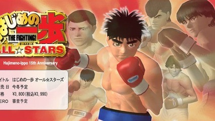 Victorious Boxer 2