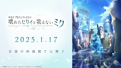 Project Sekai The Movie: Kowareta Sekai to Utaenai Miku