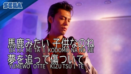 Like a Dragon: Yakuza - Karaoke Exclusive | Prime Video