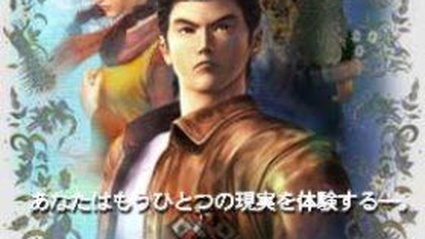 Shenmue