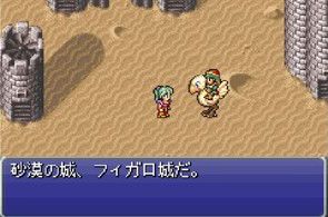 Final Fantasy VI Advance