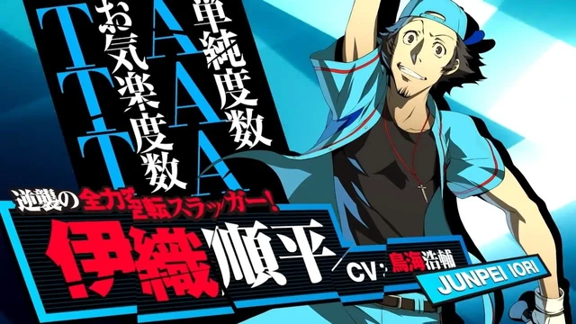 Junpei Trailer