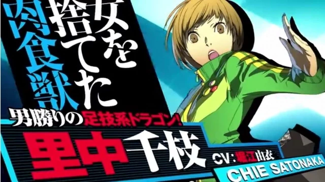 Persona 4 Arena Ultimax  Chie Satonaka