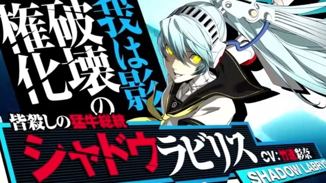 Persona 4 Arena Ultimax  Shadow Labrys