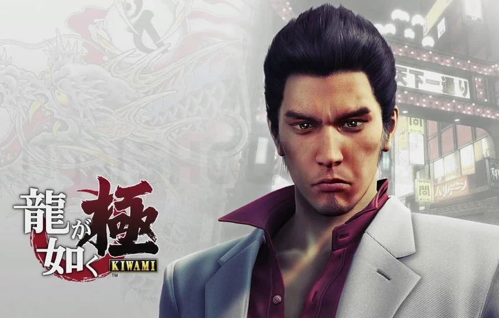 Yakuza Kiwami