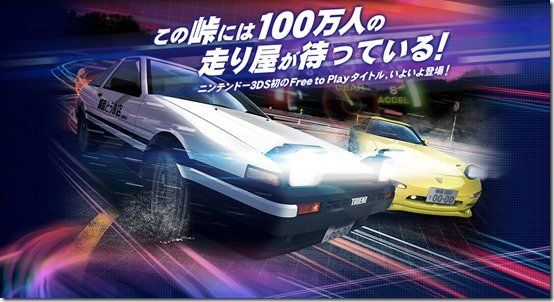 Initial D potrebbe essere solo il primo titolo free to play di SEGA