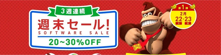 Campagna sconti Nintendo in JAP dal 22 Febbraio