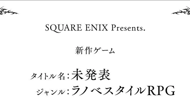 Sito teaser per Square Enix