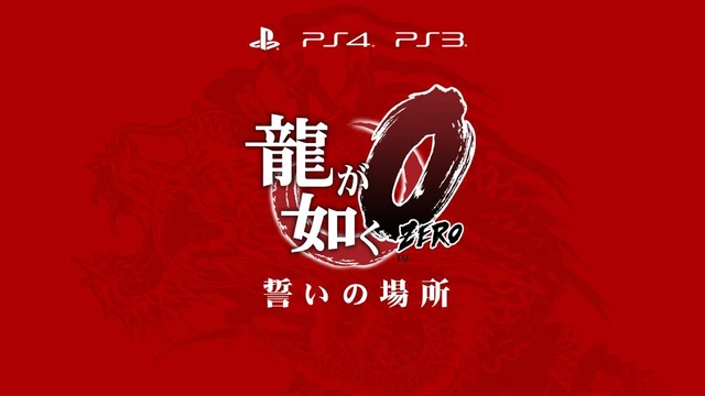 Yakuza riparte da 0 su PS4 e PS3