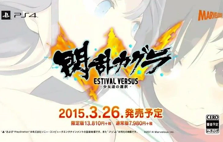 Senran Kagura Estival Versus  Annunciato ufficialmente