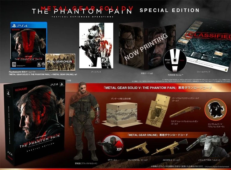 Il bundle PS4MGS V in Giappone contiene la limited