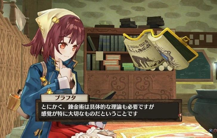 Trailer JAP per Atelier Sophie