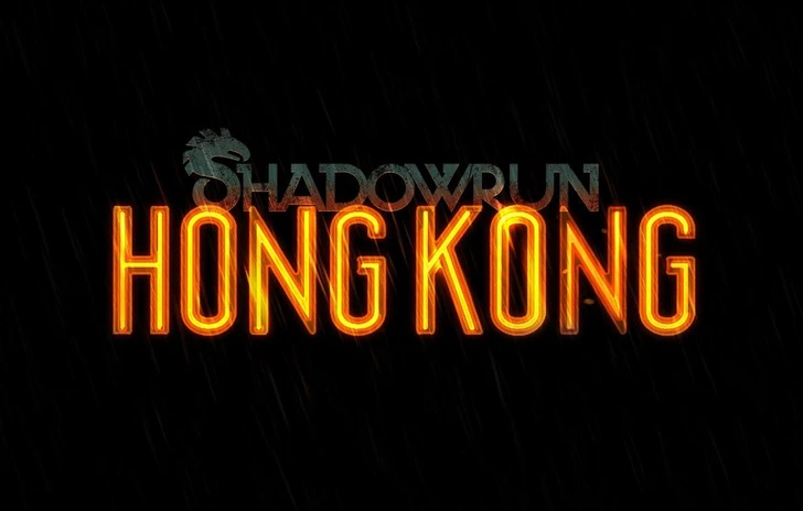 Shadowrun Hong Kong uscirà il prossimo 20 agosto