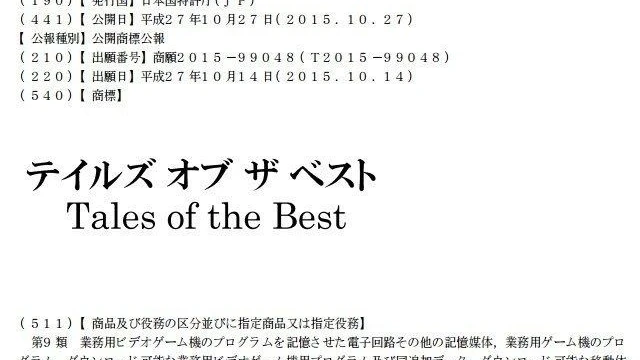 Bandai Namco registra il trademark Tales of the Best