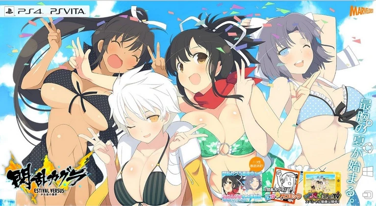 Buon anno da Senran Kagura