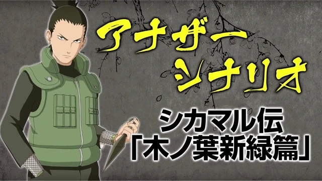 Naruto SUNS 4: il DLC di Shikamaru mostrato in Trailer JAP