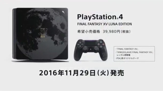 [TGS2016] Una Luna Edition per Final Fantasy XV su PS4