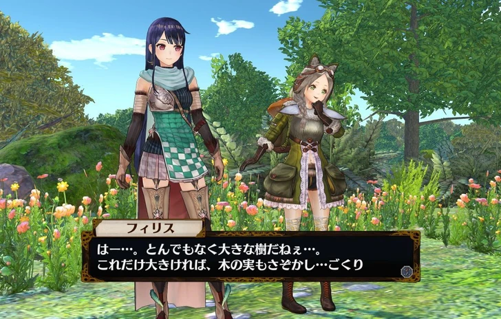 Pioggia di immagini per Atelier Firis