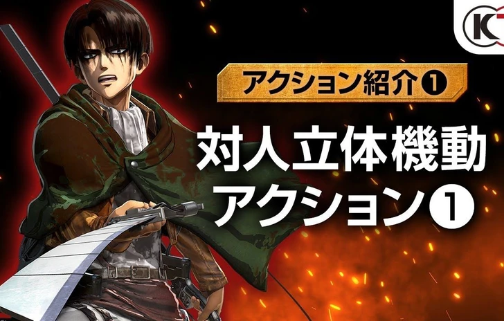 Attack on Titan 2 Final Battle  Due trailer mostrano lutilizzo dellAntiPersonnel ODM