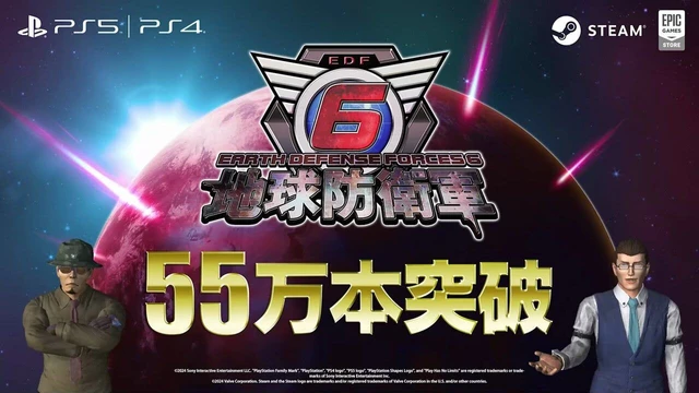 Earth Defense Force 6 festeggia le 550mila copie vendute