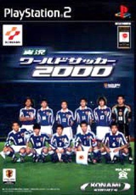 Jikkyou World Soccer 2000