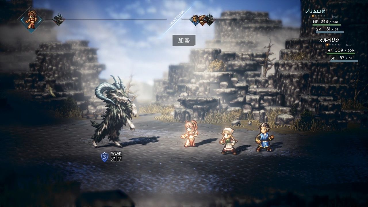 Octopath Traveler