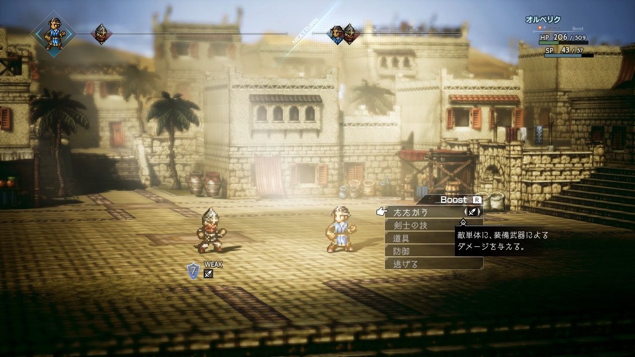 Octopath Traveler