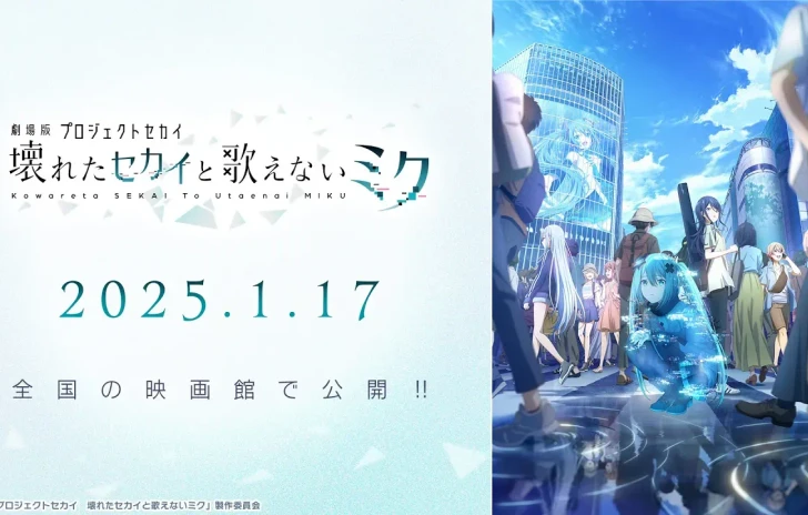 Project Sekai The Movie Kowareta Sekai to Utaenai Miku