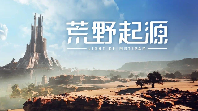 Light of Motiram  Reveal Trailer