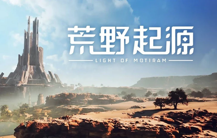 Light of Motiram  Reveal Trailer