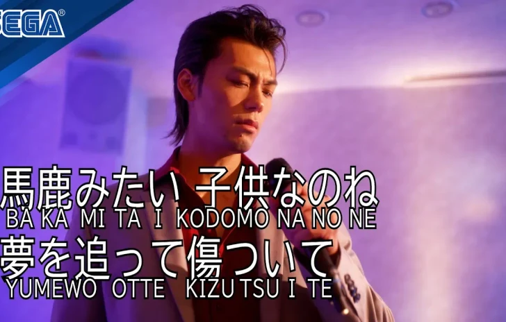 Like a Dragon Yakuza  Karaoke Exclusive  Prime Video