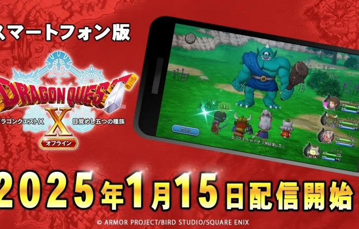 Dragon Quest X Offline  Mobile Trailer JAP