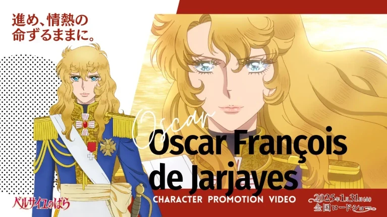 Lady Oscar mostrata nel Trailer di The Rose of Versailles