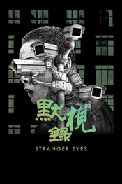 Stranger Eyes